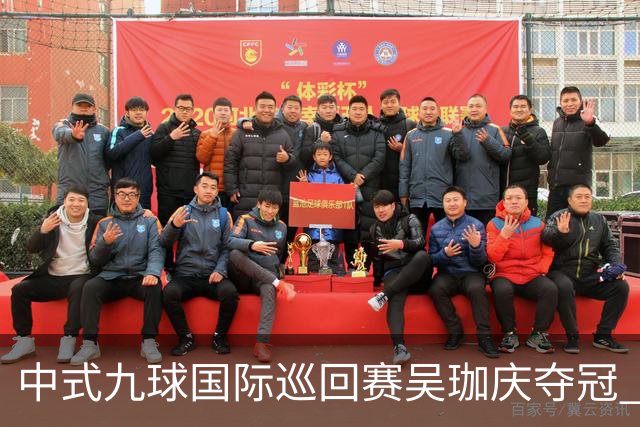 中式九球国际巡回赛吴珈庆夺冠 加冕台球史上首位“千万先生”