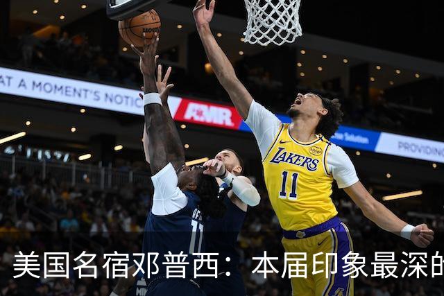 美国名宿邓普西：本届印象最深的是梅西，普利西奇是美国队的领袖